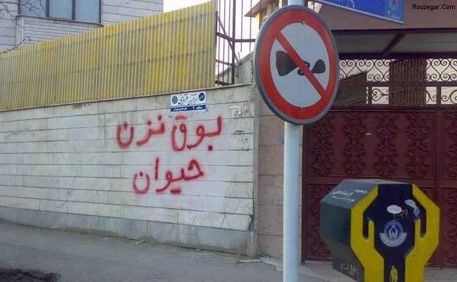 جدیدترین عکس های خنده دار ایرانی 2015