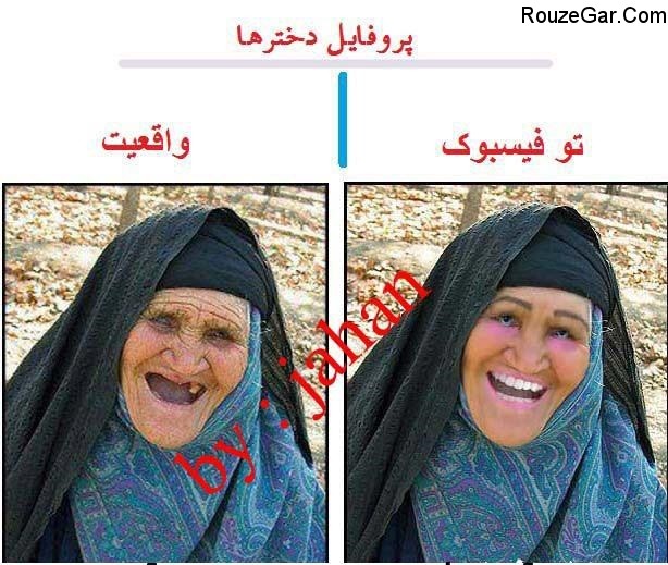 عکس های خنده دار وطنز جدید94