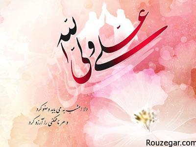 کارت پستال تبریک عید غدیر خم 1394