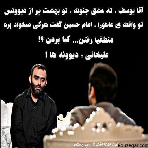احسان علیخانی,عکس احسان علیخانی در شب عاشورا + کانال تلگرام احسان علیخانی