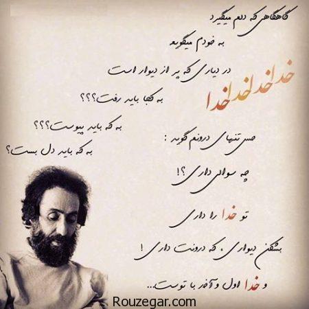 Image result for ‫شعرهاي معروف سهراب سپهري‬‎