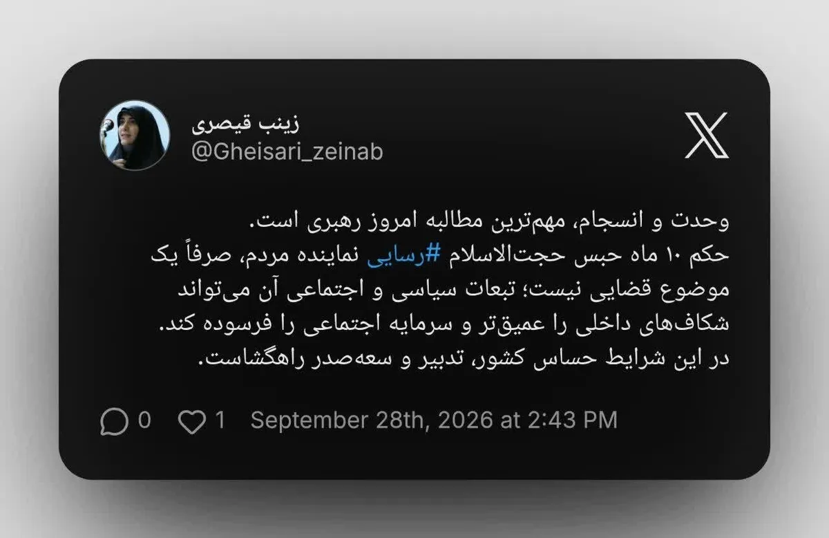 حمله دو نماینده مجلس به قالیباف در پی حکم حبس حمید رسایی/ راستینه: باورکردنی نیست که قالیباف، همکار خود را روانه زندان کرده است!