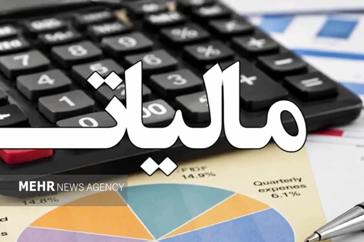 پرداخت ۶۹۳ میلیارد تومان عوارض ارزش افزوده در کردستان