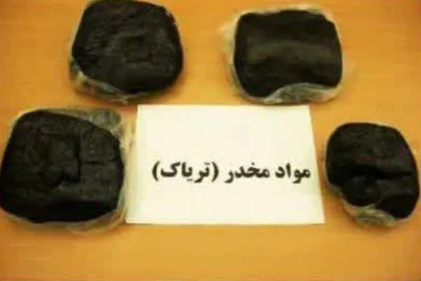 کشف ۴۰ کیلوگرم تریاک در ایستگاه شهید مدنی یزد