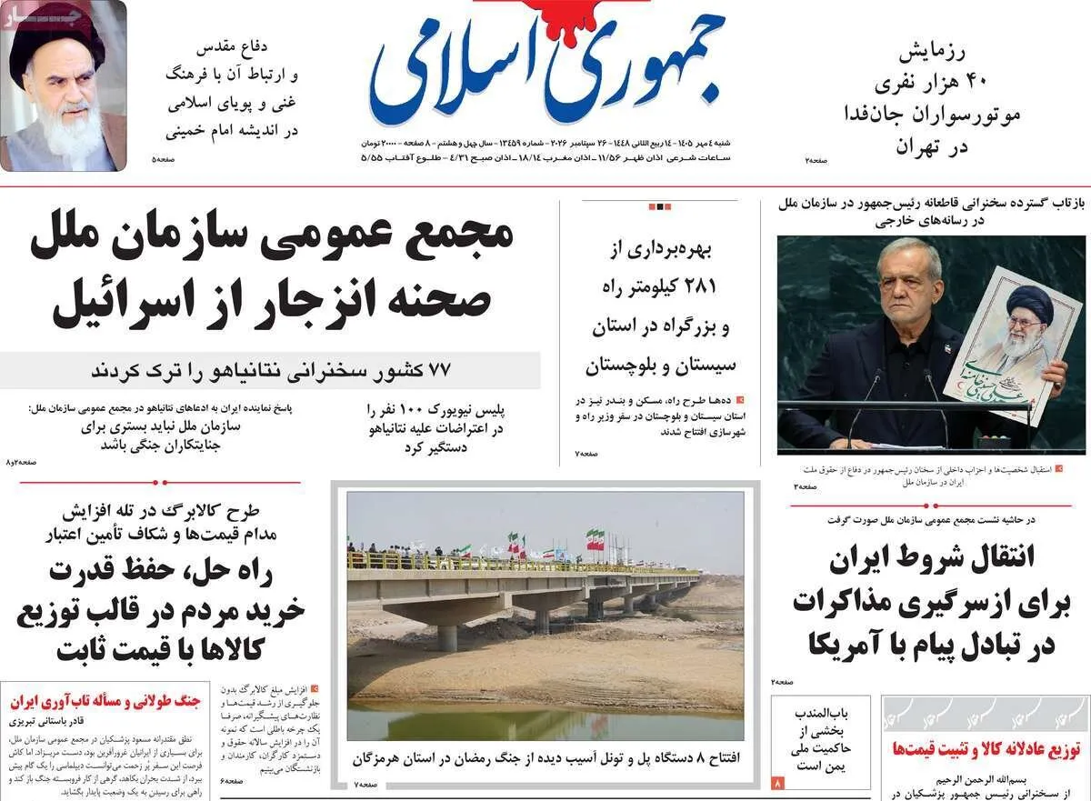 روزنامه