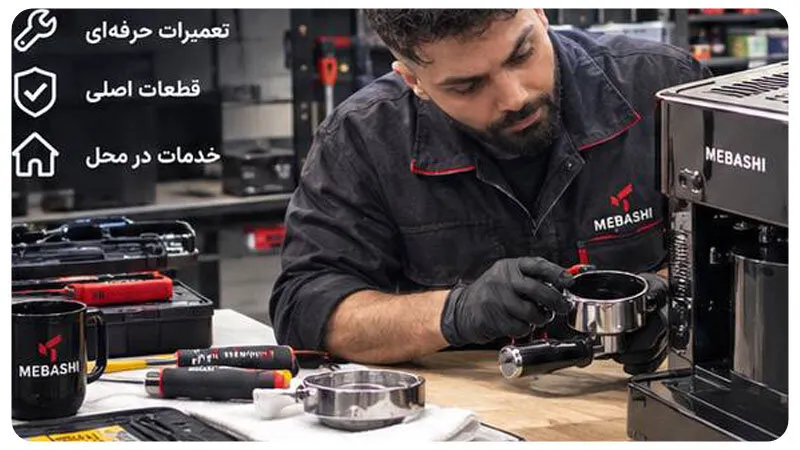نمایندگی تعمیرات اسپرسوساز مباشی