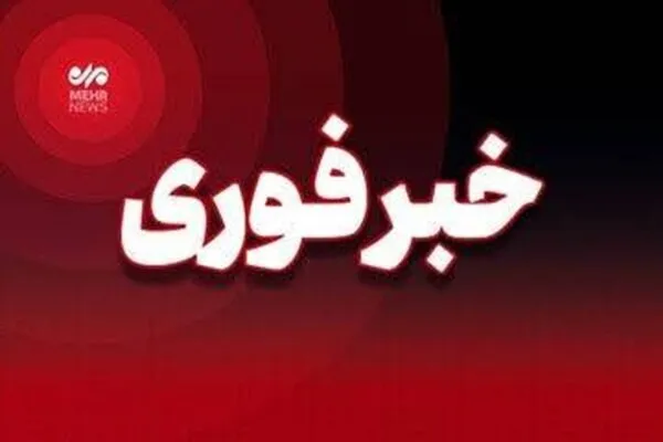 صدای انفجار در حوالی کلانتری ۱۹ زاهدان در دست بررسی است