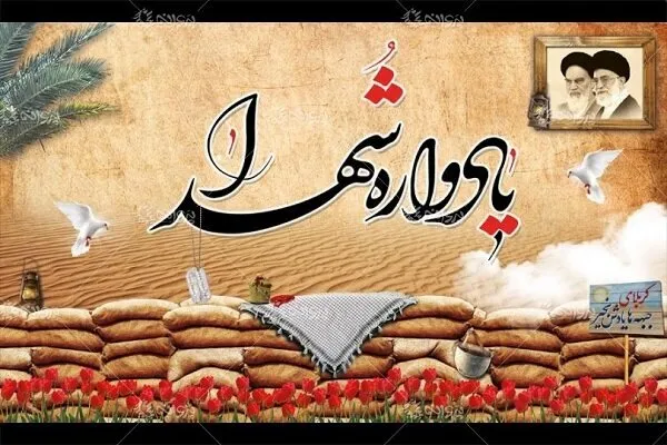 یادواره شهدای «حاج همت» نهاوند در محل شهادت برگزار شد
