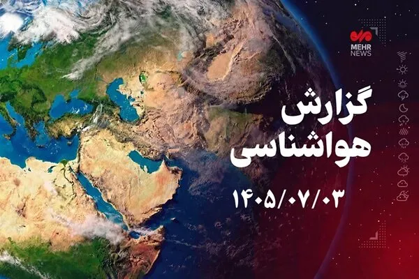 تغییرات دمایی روزهای آینده در همدان محسوس نیست
