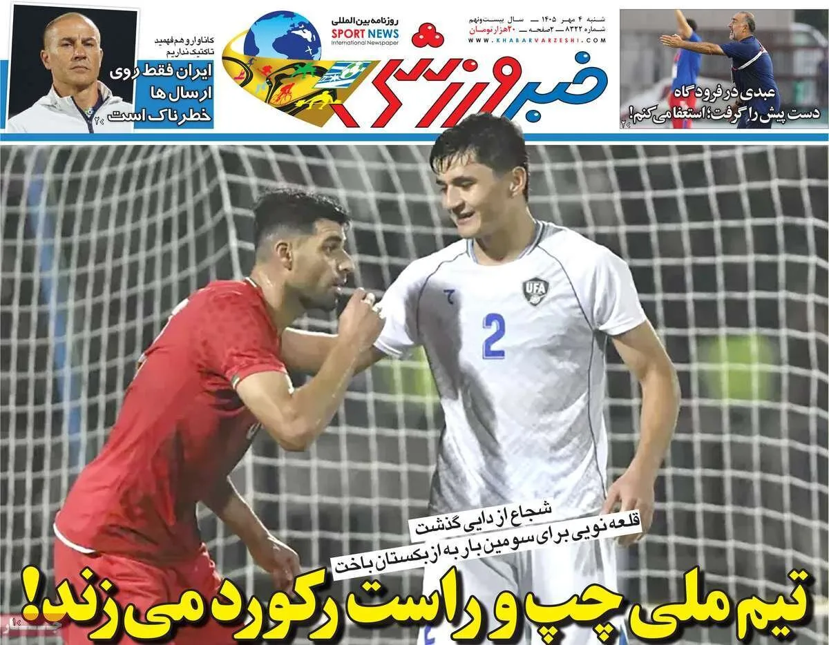 روزنامه