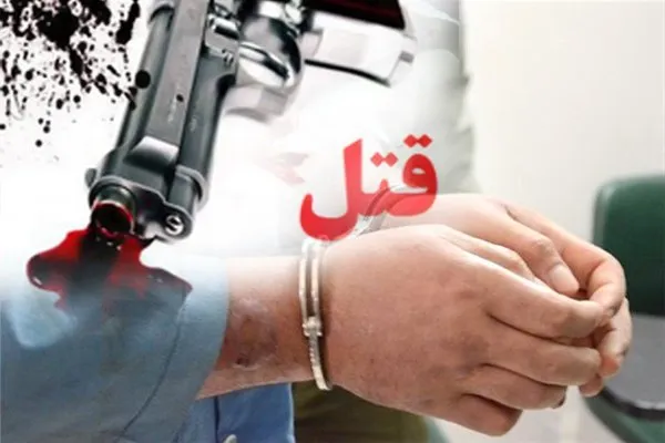 قاتل فراری پس از ۲ ماه زندگی مخفیانه دستگیر شد