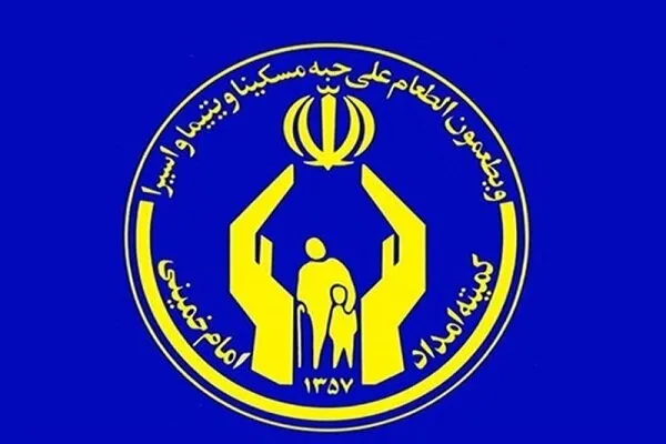 ۳۶ درصد از جمعیت فریدن تحت پوشش کمیته امداد هستند