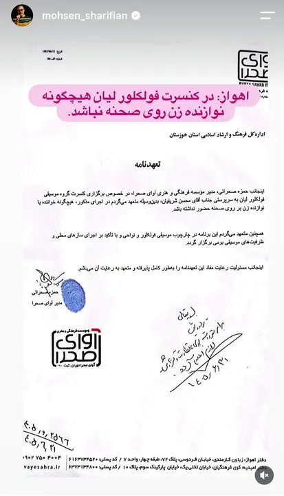 چرا گروه «لیان» کنسرتش را لغو کرد؟