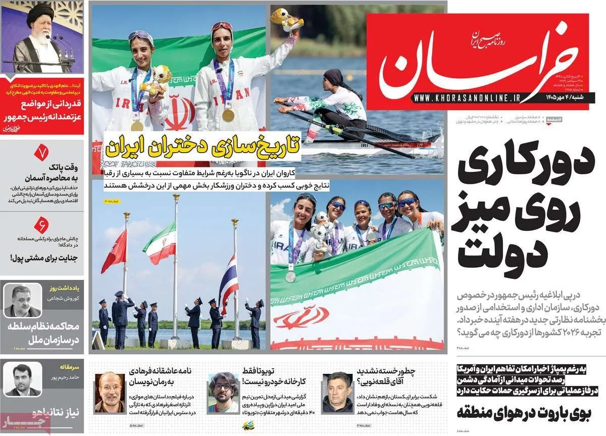 روزنامه