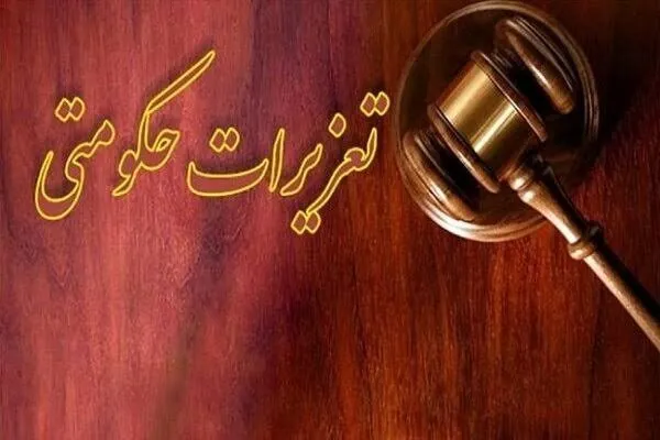 قاچاقچی لوازم خانگی در خرم‌آباد ۷۱ میلیارد ریال جریمه شد