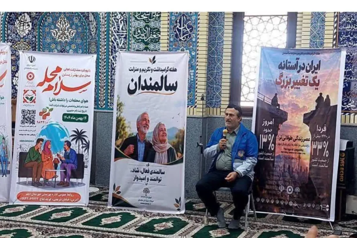فرماندار دیلم: سالمندان سرمایههای ارزشمند جامعه هستند
