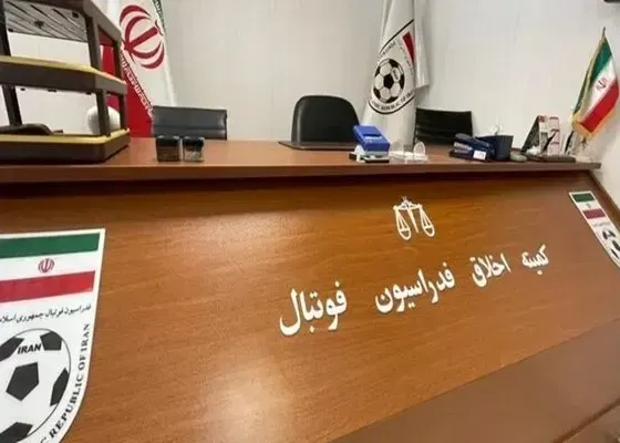 اعلام رأی نهایی شکایت مس رفسنجان از پلی‌آف