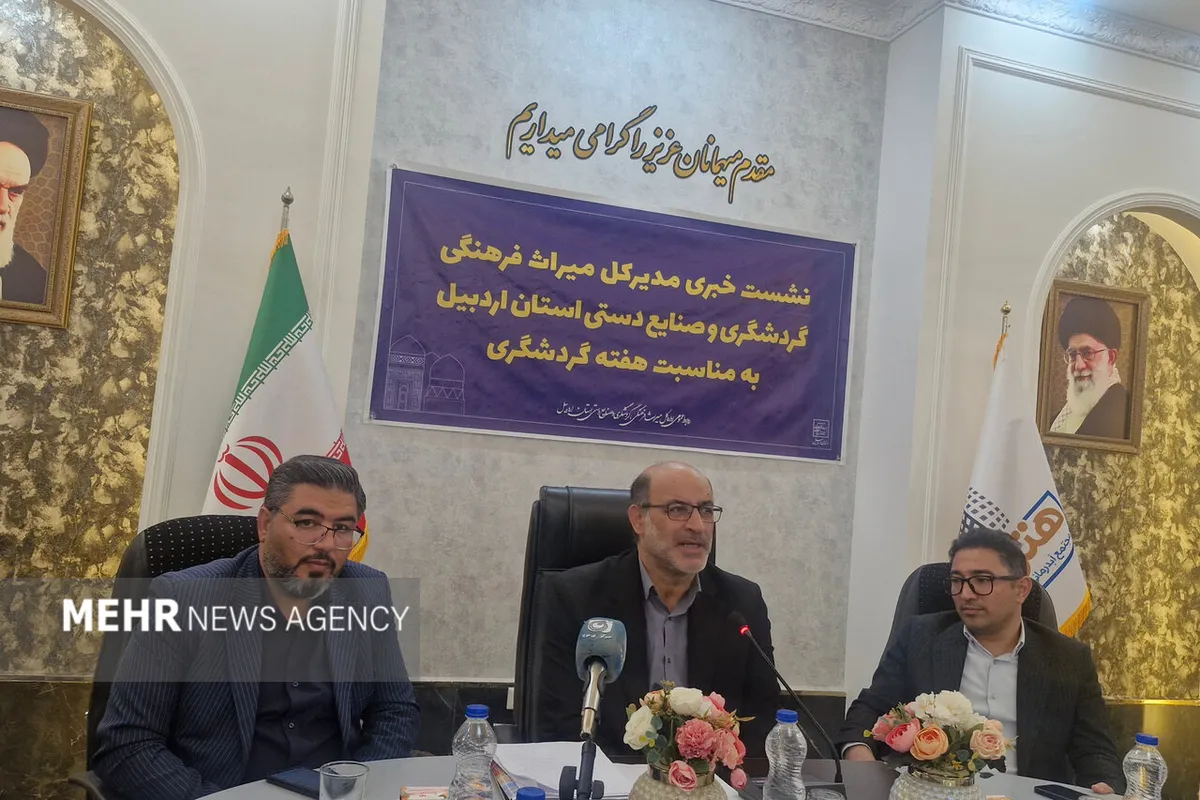 رفع موانع سرمایهگذاری گردشگری استان اردبیل