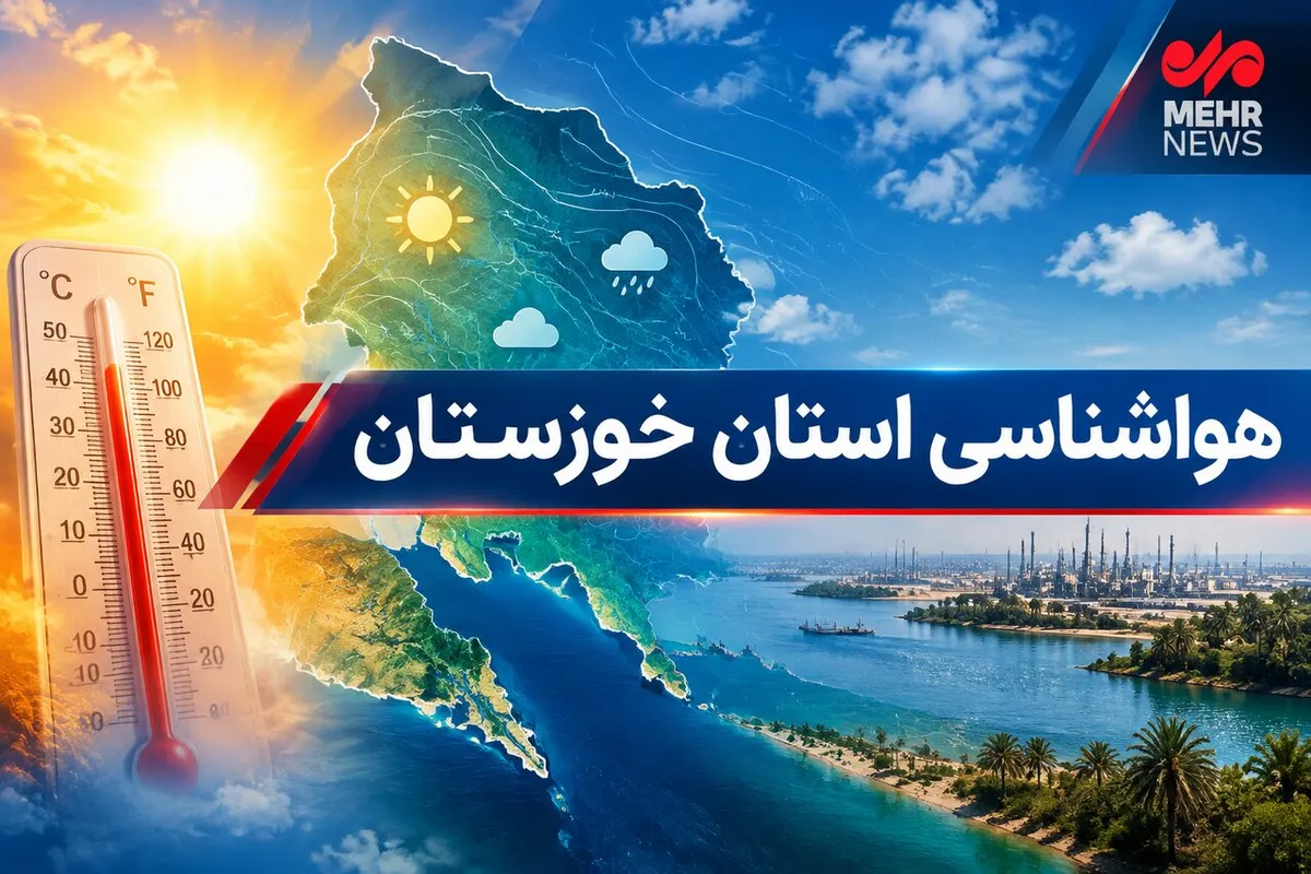 سامانه بارشی از جمعه وارد خوزستان میشود