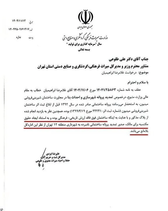 هشدار درباره تخریب یک بنای قدیمی در قلب تهران؛ پرونده خیابان سعدی به کجا رسید؟