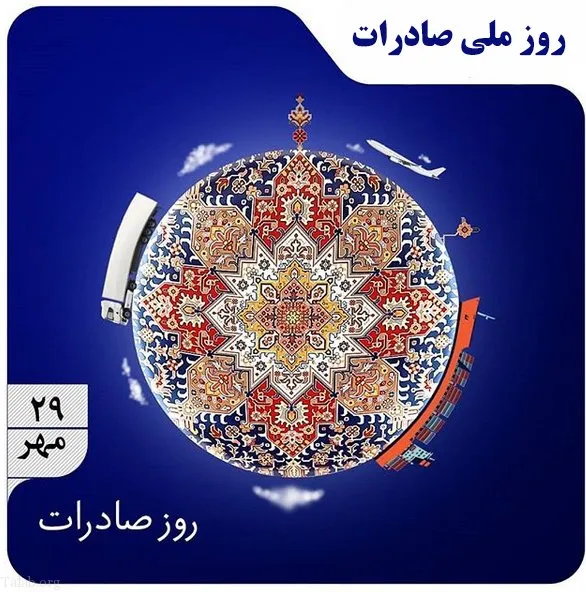 استاندار کرمانشاه :  ظرفیت‌های گسترده کرمانشاه، فرصتی ارزشمند برای تبدیل استان به کانون ترانزیت و بازارسازی