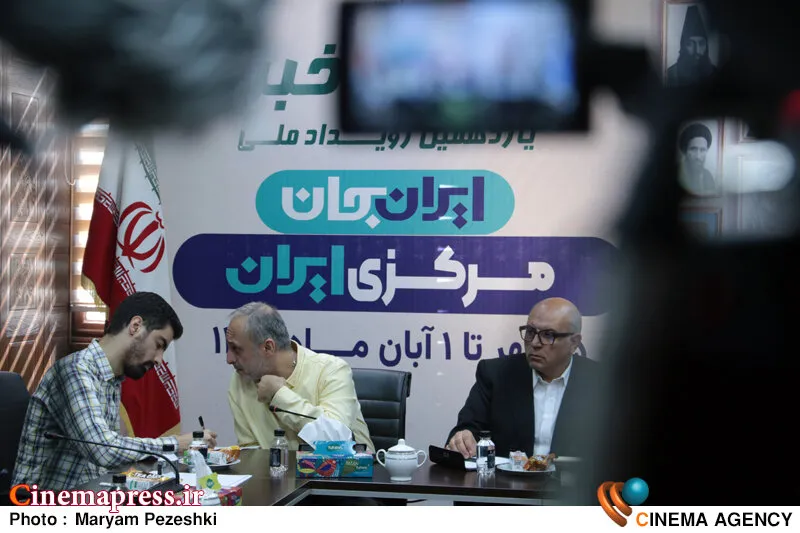 «ایران جان» فرصتی ارزشمند برای دیدن دوباره «ایران» آشنایی عمیقتر با مردمان آن و کشف فرصتهایی است که در جایجای این سرزمین نهفته است