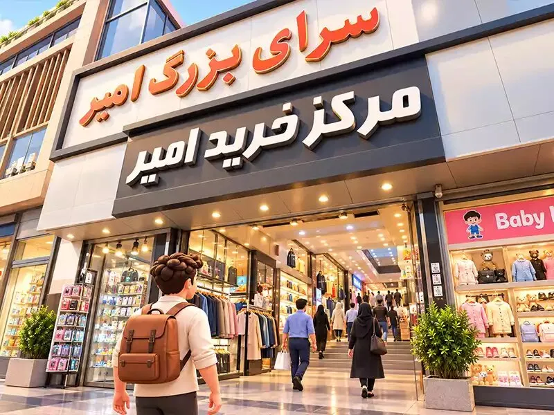 پله نوروزخان کجاست