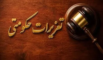 رسیدگی به ۱۷ هزار و ۵۷۷ فقره پرونده در تعزیرات اصفهان