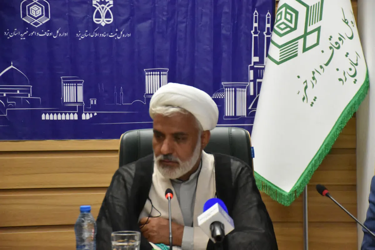 وجود ۱۵ هزار موقوفه و ۴۸ هزار رقبه در استان یزد