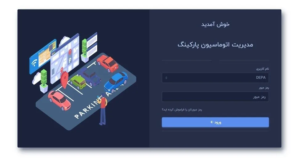 راهاندازی سامانه هوشمند مدیریت پارکینگها و تردد خودرو در اردبیل