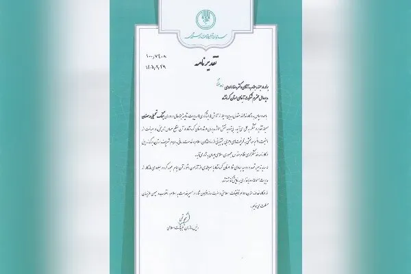 رئیس سازمان تبلیغات اسلامی از مدیرعامل آبفای کرمانشاه قدردانی کرد