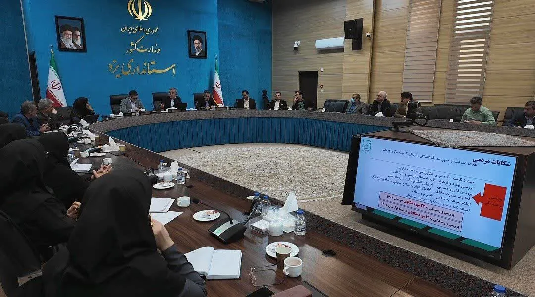 برگزاری نشست شورای استاندارد استان یزد