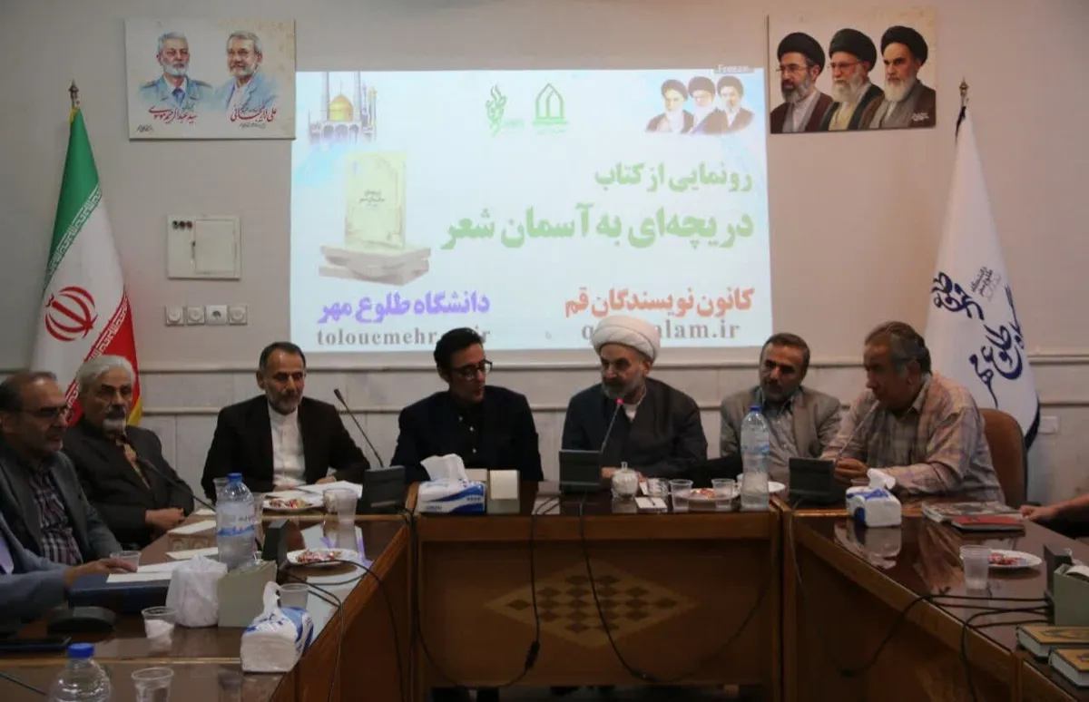 بنایی: نشستهای ادبی قم میتواند به میراثی ماندگار تبدیل شود