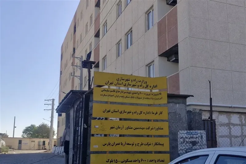 مسکن ملی , ساخت مسکن , 