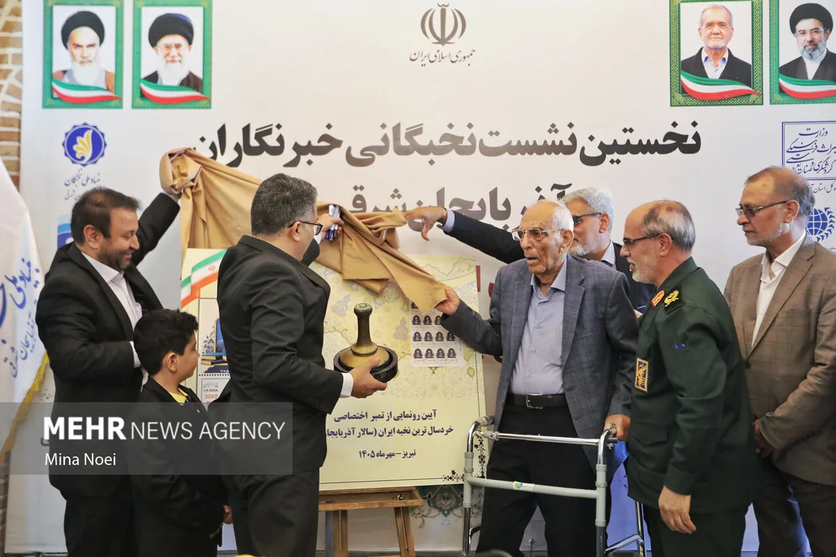 نخستین نشست نخبگانی خبرنگاران آذربایجان‌شرقی