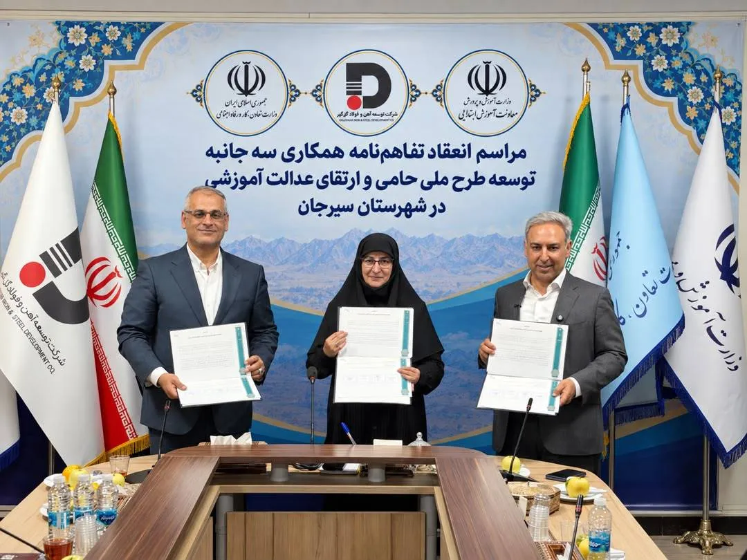 سرمایه صنعت برای آینده کودکان سیرجان
