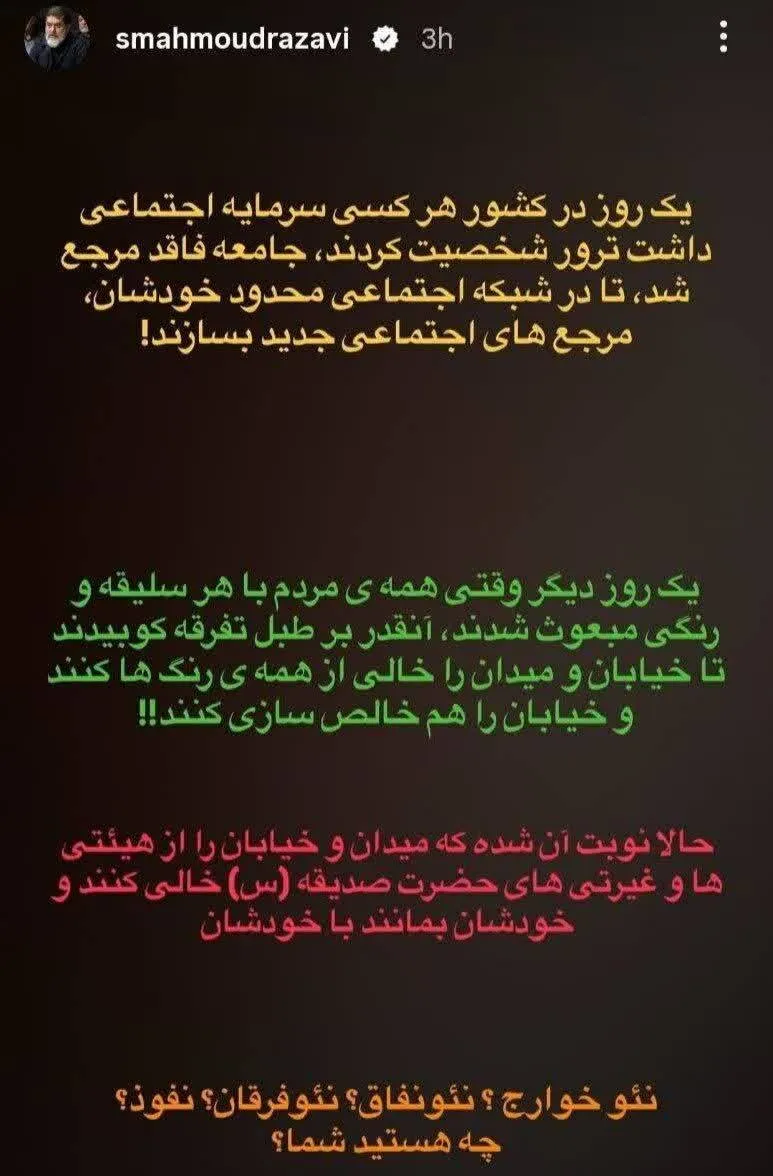 کنایه مشاور قالیباف به تندروها؛ آنقدر بر طبل تفرقه کوبیدند تا خیابان را هم خالص‌سازی کنند/ حالا نوبت آن شده که میدان و خیابان را از هیئتی‌ها خالی کنند