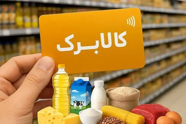 پرداخت ماهانه کالابرگ حمایتی به بیش از پنج میلیون خوزستانی