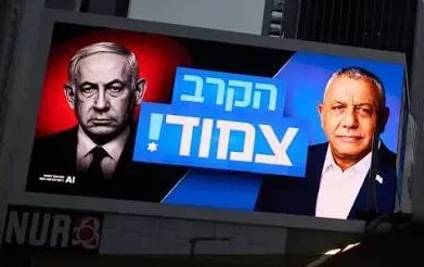 ایرانی ها پیگیر انتخابات اسرائیل / نتانیاهو باشد یا نباشد