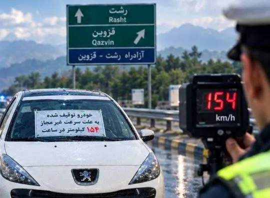 پایان رانندگی پرخطر با رصد هوشمند پلیس گیلان