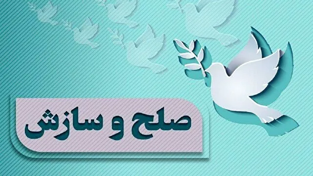 سازش در بیش از ۲۵۱ هزار پرونده قضایی خوزستان طی 5 سال اخیر
