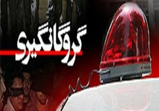 آدمربایی در گلستان برای اخاذی هزار میلیارد تومانی / گروگان ۲۱ روز در اسارت بود