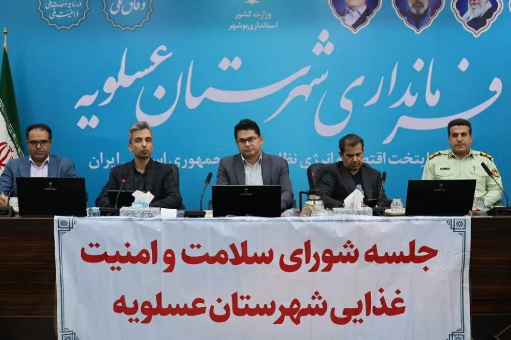 ضرورت مشارکت دستگاههای اجرایی عسلویه در تحقق جوانی جمعیت