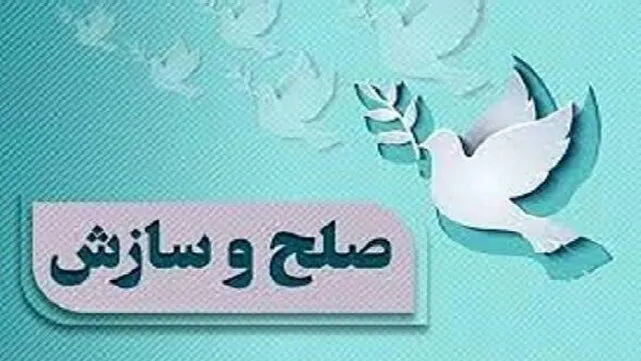 سازش پرونده قتل، اختلاف دو طایفه را در چالدران به پایان رساند