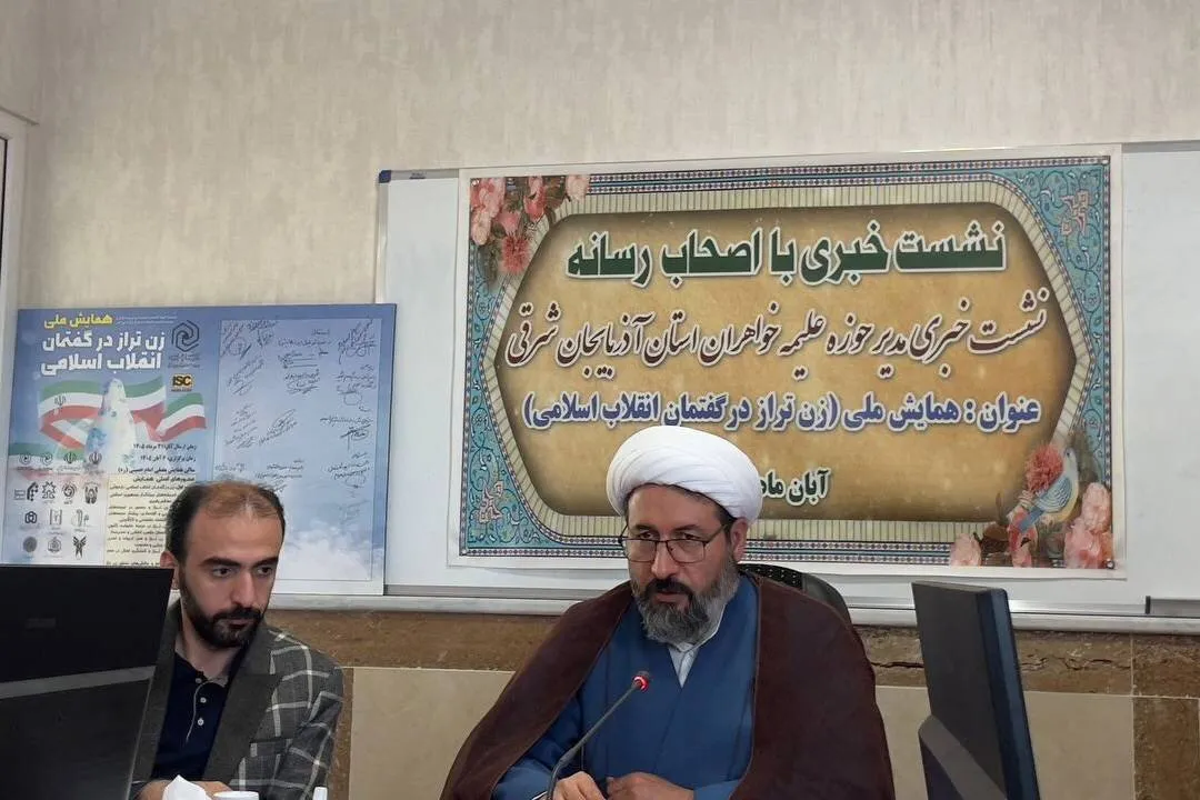 همایش «زن تراز» با ارائه ۱۳۴ مقاله علمی در تبریز برگزار میشود