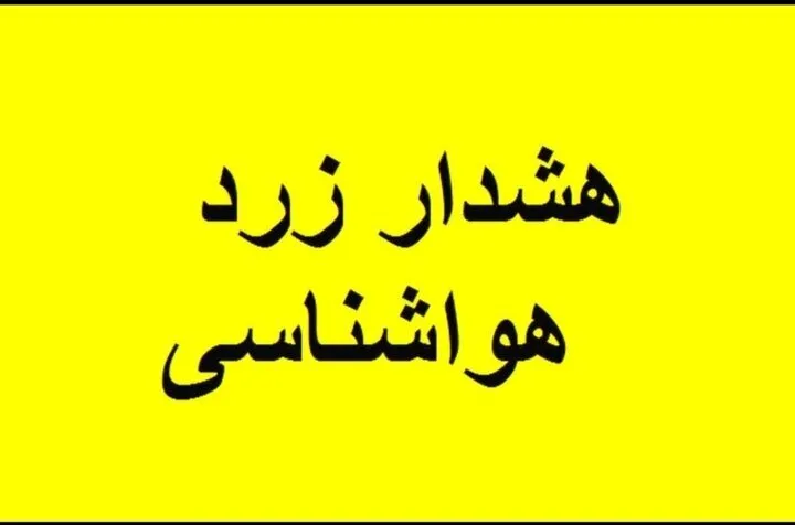 هشدار زرد هواشناسی در اردبیل؛ بارش باران و برف در ارتفاعات سبلان