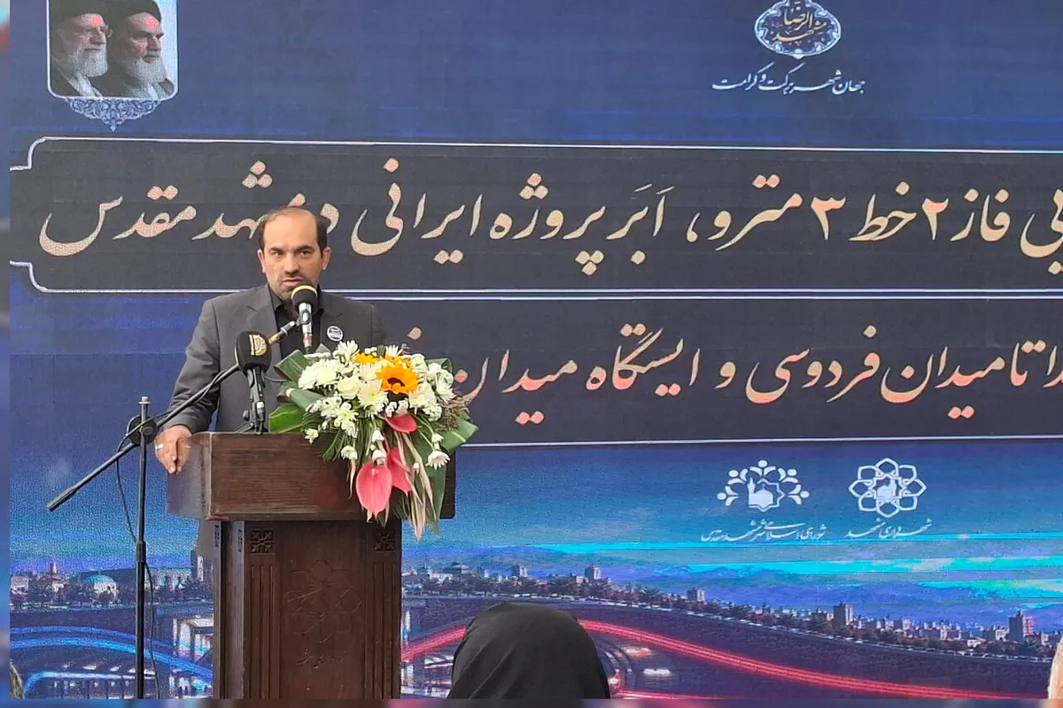 عملیات اجرایی فاز دوم خط ۳ متروی مشهد آغاز شد