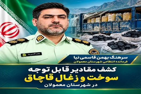 کشف بیش از هزار لیتر گازوئیل قاچاق در معمولان