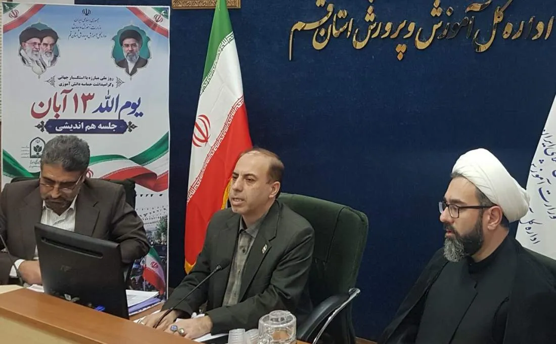 تشریح برنامه‌های ۱۳ آبان قم