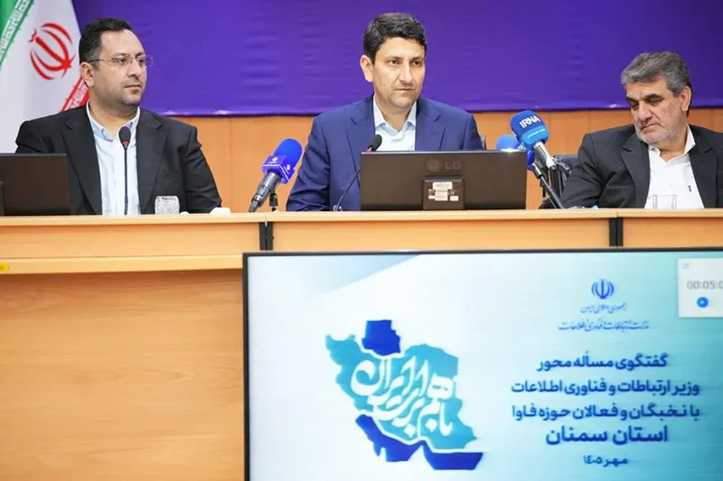 سمنان در مسیر جهش دیجیتال؛ از افتتاح ۱۱۲ پروژه ارتباطی تا شکلگیری قطب فناوری و رونمایی از سند تحول دیجیتال استان سمنان
